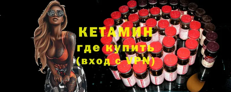 КЕТАМИН ketamine  mega ссылка  Болохово 