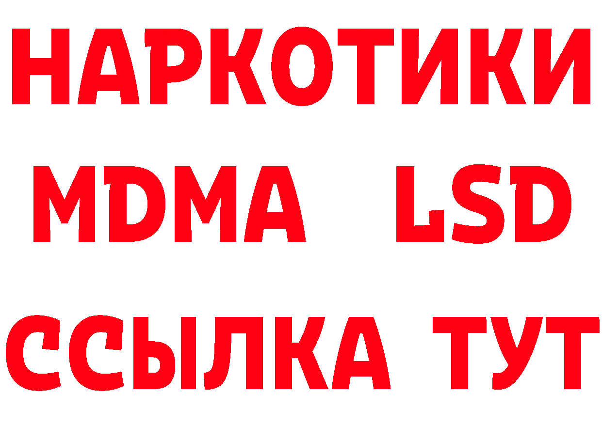 Кетамин VHQ зеркало маркетплейс МЕГА Болохово